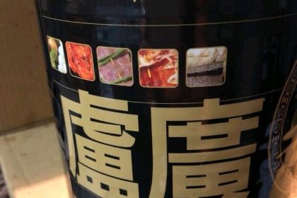 盧廣烤肉(文化店)