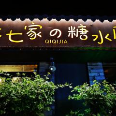 Qiqijiadetangshuidian (nanwanjie1hao) User Photo