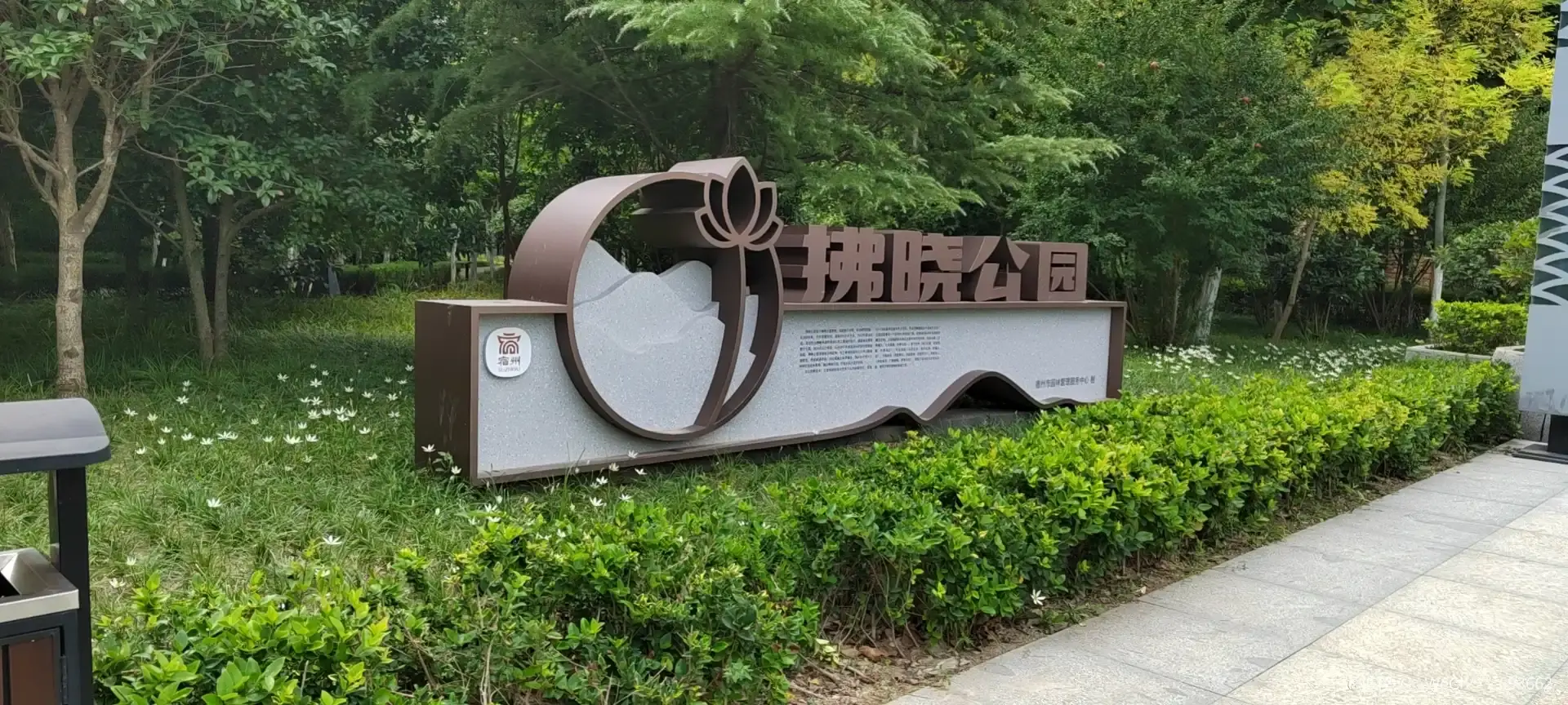 暁大道公園周辺のホテル