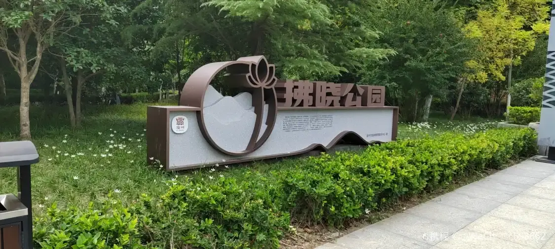 불효대로 공원 주변 호텔