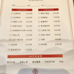 FAN JING RESTAURANT 여행 사진
