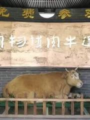 平遙牛肉博物館