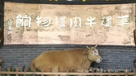 Pingyaoniurou Museum