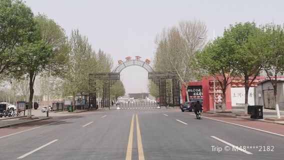 永濟公園水上樂園