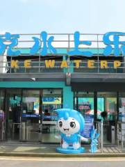 Aoke Water Amusement Park