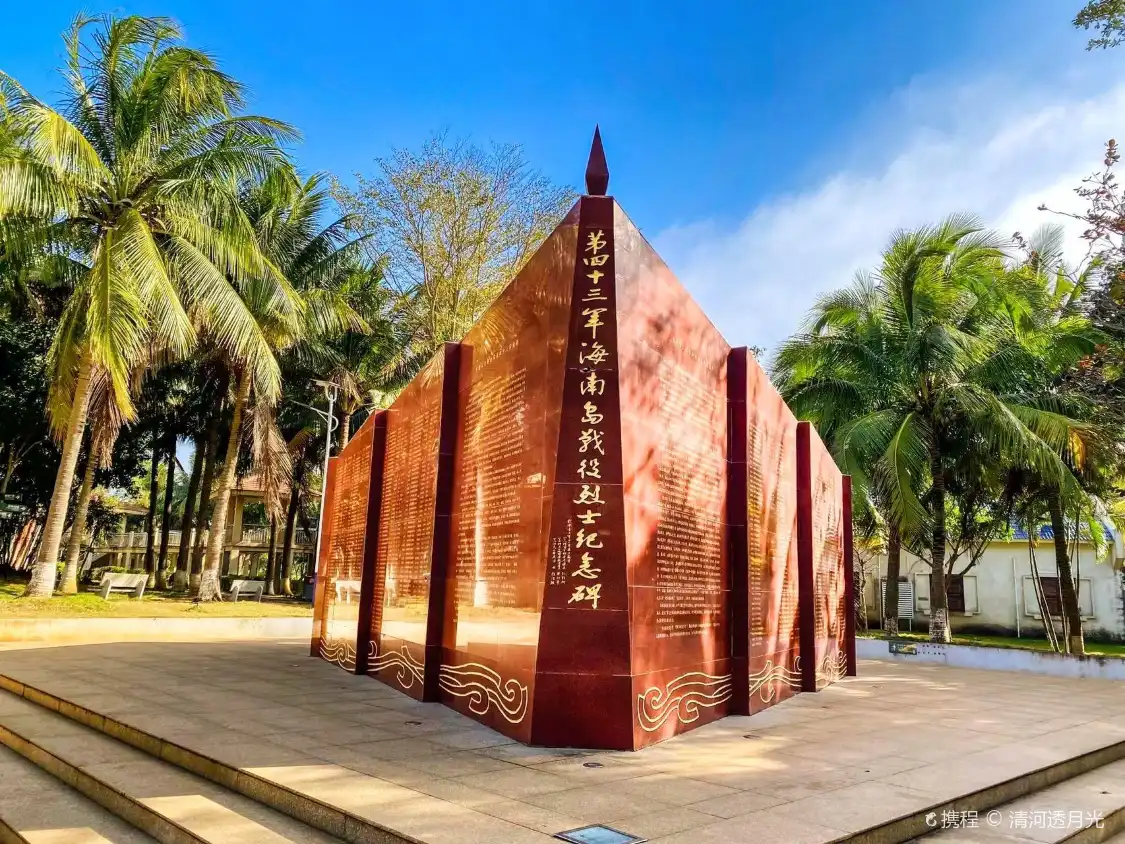 Hotels near Hainan Liberation Park