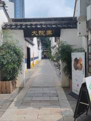 Dongfeng Lane Historical and Cultural Block
