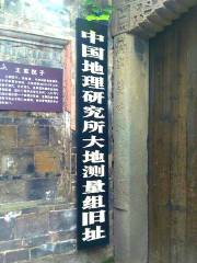 Wangjia Yuanzi Zhongguo Dili Yanjiusuo Dadi Celiangzu Site