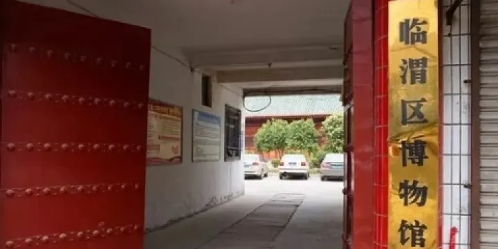 渭南市臨渭區博物館