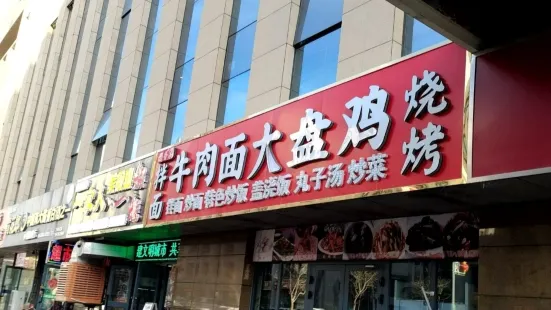 面香阁牛肉面大盘鸡(恒隆广场店)