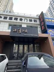 沐清湯泉 (凱德自興街店)