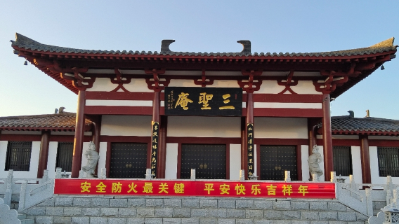 Nunnery of Three Sages