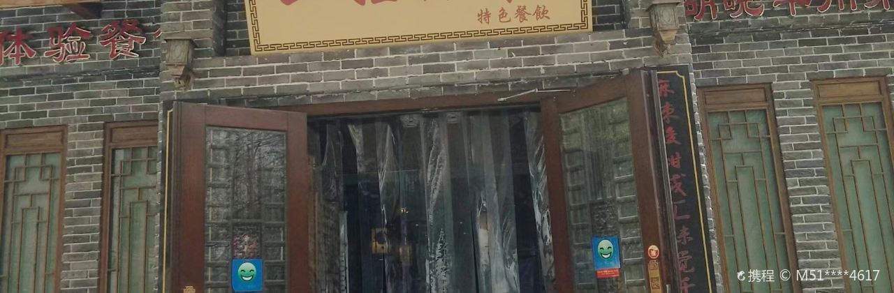 二娃排骨(田园路店)