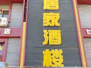 Zhaoshixiongdijujia Restaurant