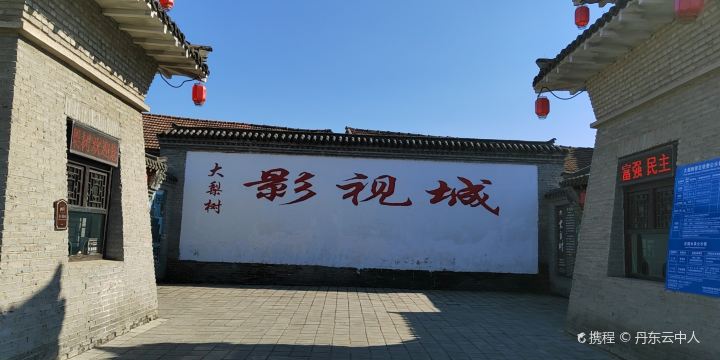 다리수 영화촬영 도시