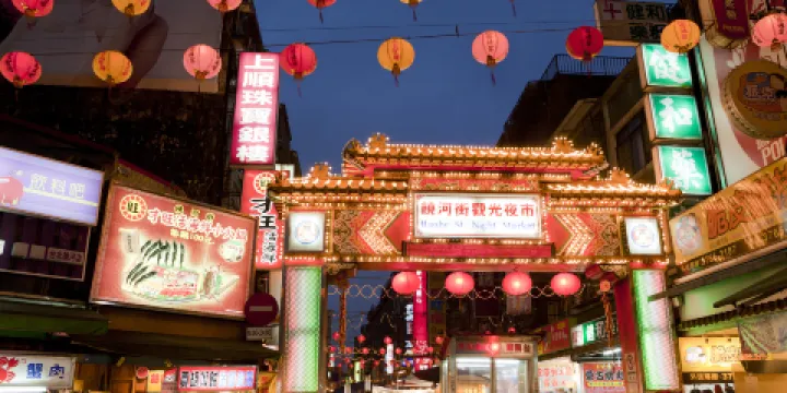 饒河街觀光夜市