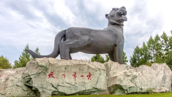 Hutou Tourism Scenic Area