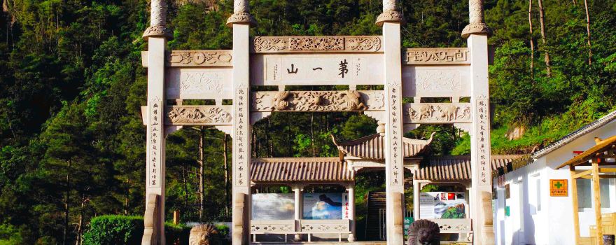 중안당산 관광지구