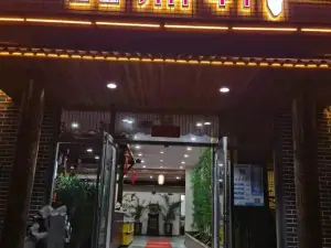 鑫鼎轩酒楼