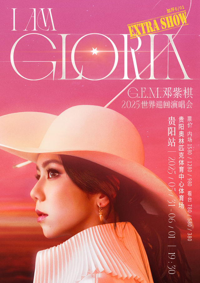 Guiyang | G.E.M <I AM GLORIA> World Tour | Guiyang Olympic Sports Center Stadium