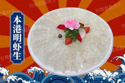 官塘超鱻鱼生·潮州菜·生腌·砂锅粥(古城南较路总店)