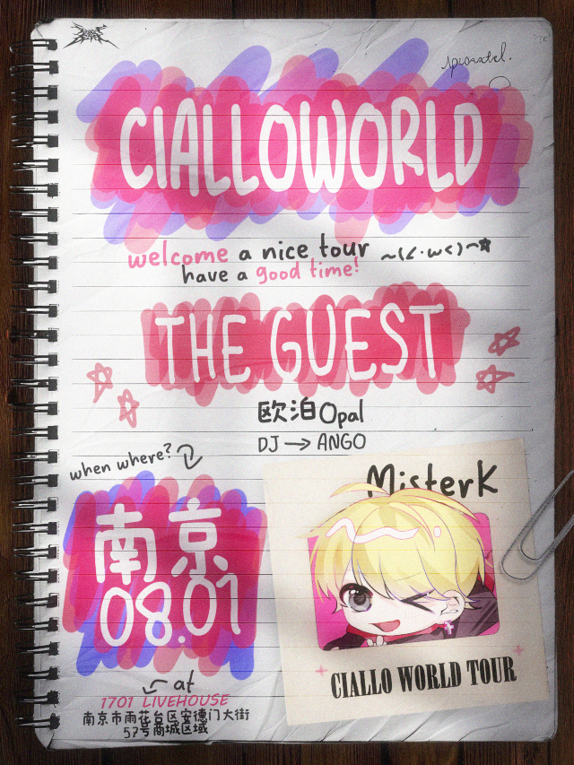 南京 · MISTERK 2025《CIALLO WORLD》巡演 | 1701 Live House