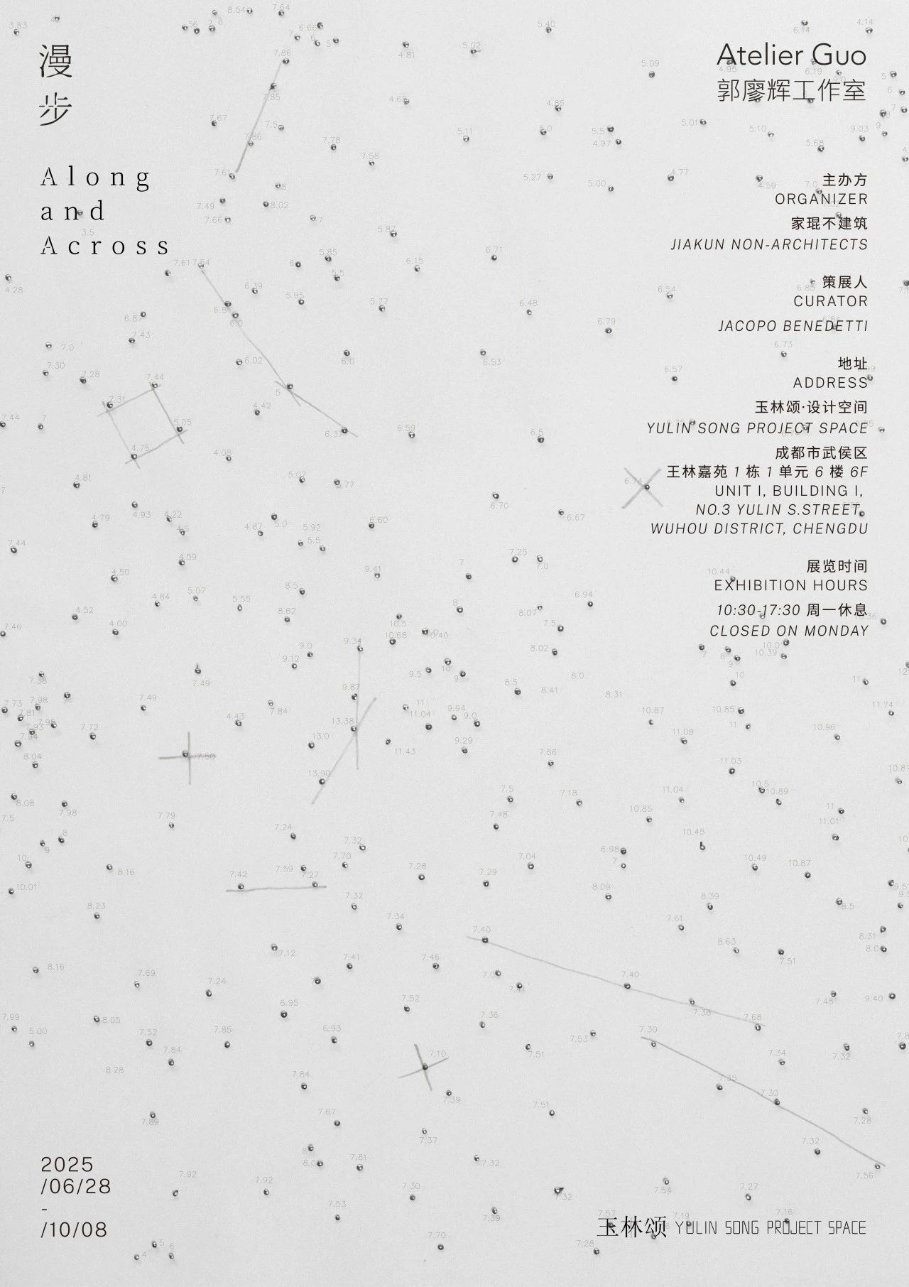 郭廖輝工作室《漫步》展覽 | 玉林頌設計空間