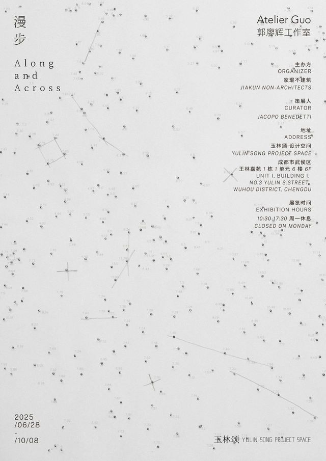 郭廖輝工作室《漫步》展覽 | 玉林頌設計空間