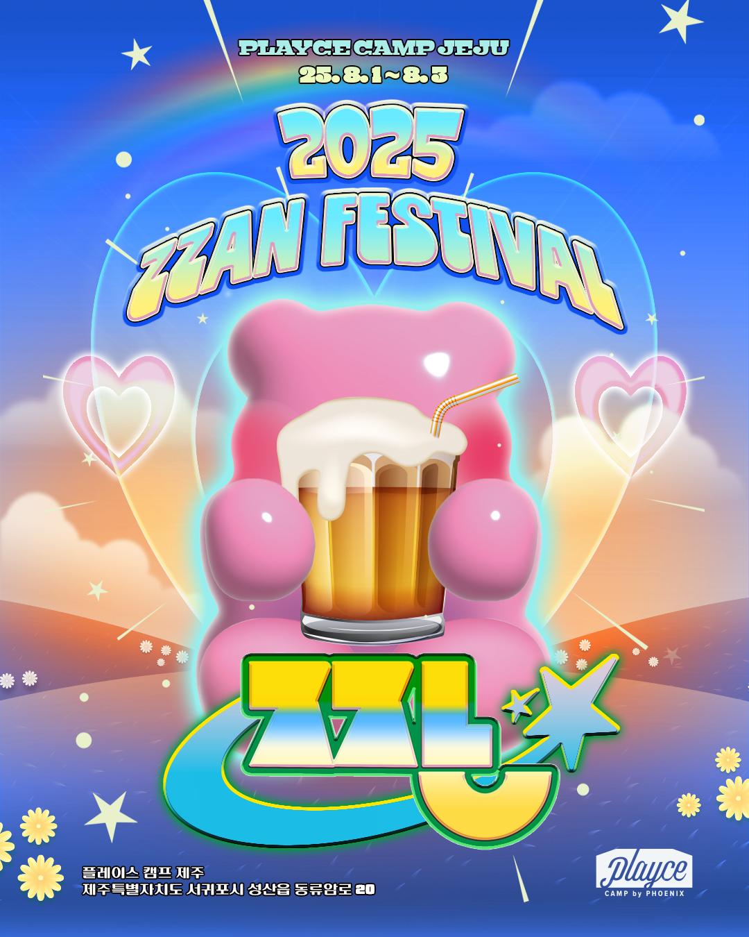 Cheers Festival | Seogwipo