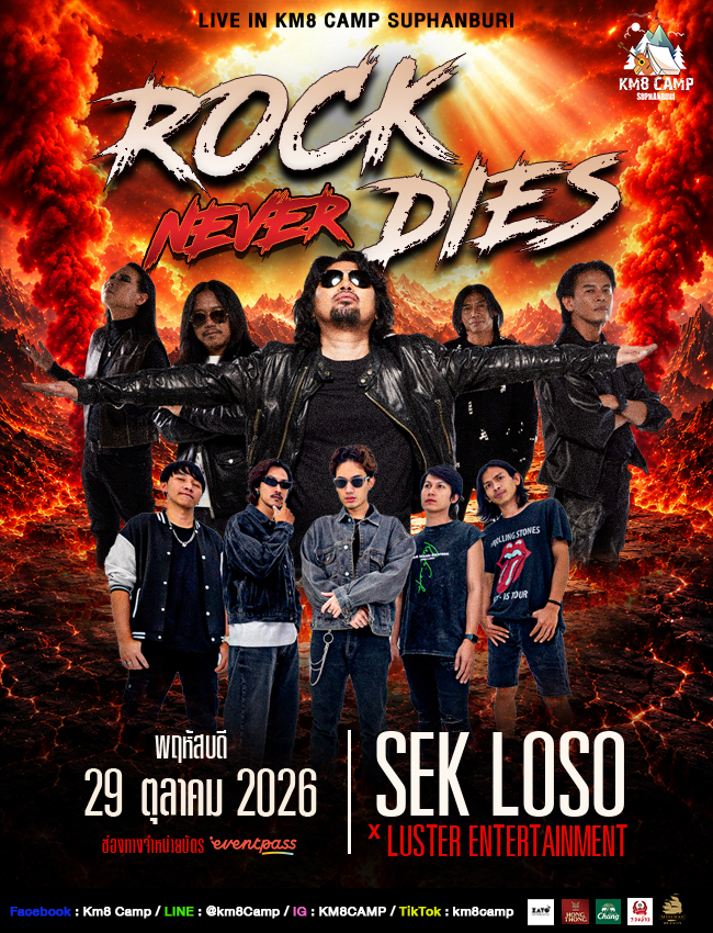 泰國素攀 · ROCK NEVER DIE 音樂節 | KM8 CAMP(กิโล8แคมป์)