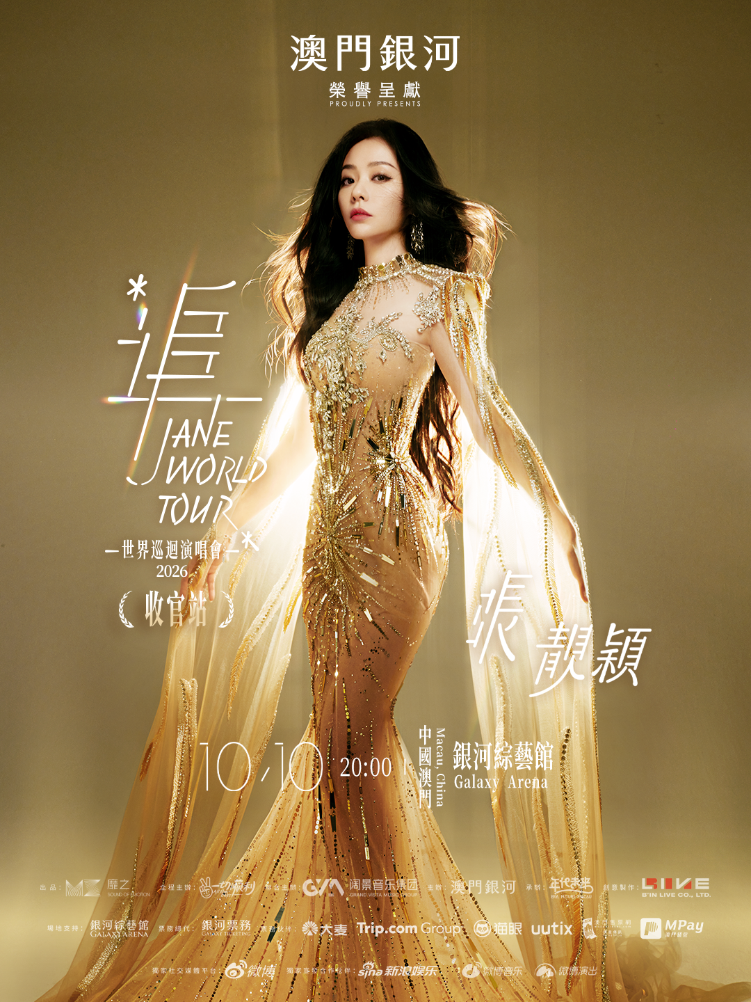 Macau |  Galaxy Macau Proudly Presents: "Chasing" Jane Zhang World Tour in Macau (Finale) | Galaxy Arena