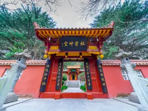 杜甫草堂