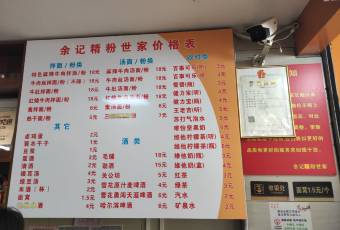 Yu Kee Jingfen Shijia (Machangheng Road Branch) user photo