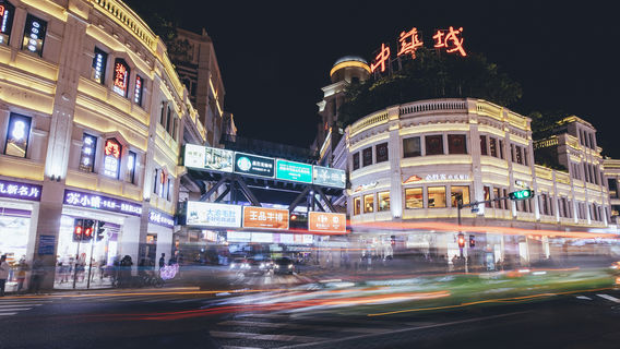 Zhongshanlu Pedestrian Street