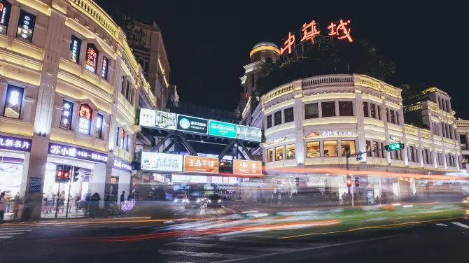 中山路徒步區