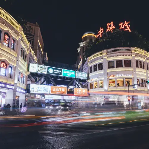 中山路徒步區