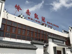 岭南凯冠