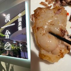 漢舍中国菜馆臻选店(瑞虹天地太阳宫店) User Photo