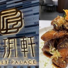 紫玥轩(瑞虹天地太阳宫店) User Photo