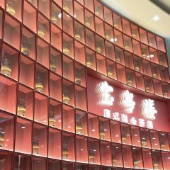 宝粤楼广式点心茶楼(虹口龙之梦店) User Photo