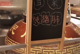 清远狮子湖喜来登度假酒店·盛宴标帜餐厅 User Photo