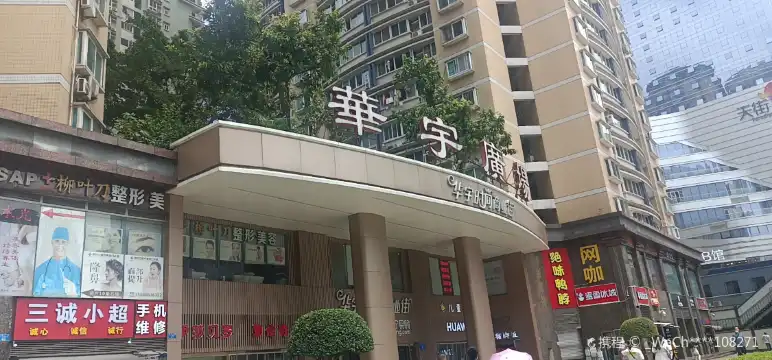 Hotels near HuaYu ShiShang ShangYeJie (SanXia GuangChang BuXingJie)