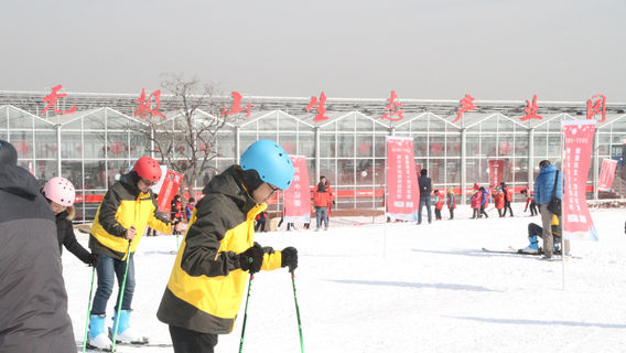 Wuji Mountain Ski Field