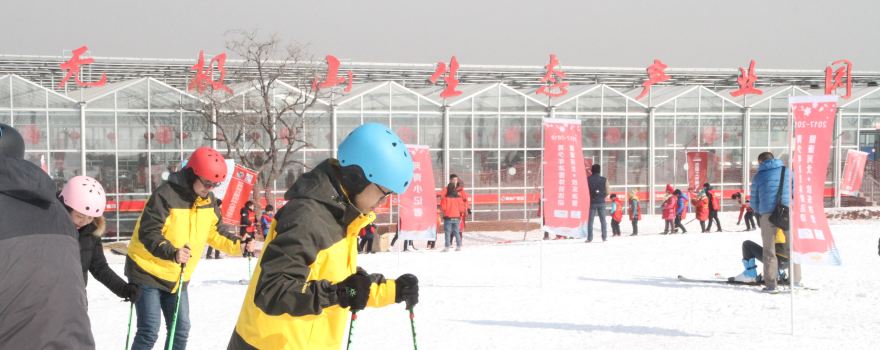 Wuji Mountain Ski Field