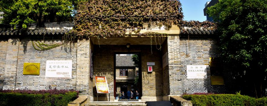 zong qian wei jiu zhi ji nian guan