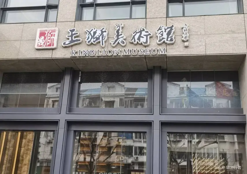 Wangshi Art Gallery