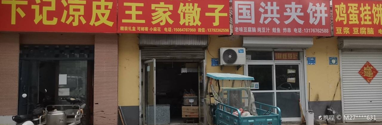 WANG GU SAN ZI JIANG LIN DIAN