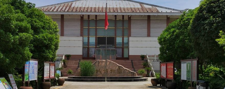 Yicheng Museum