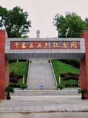 Pingchang County Martyrs Memorial Park