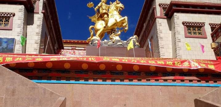 Qamdo Museum